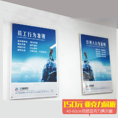 现代广告宣传新选择 双层透明亚克力夹画展板