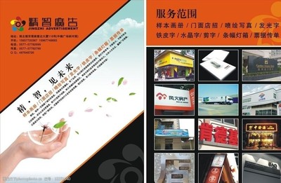 广告公司传单图片制作指南