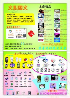 图文广告宣传单 创意设计与精准发布的艺术