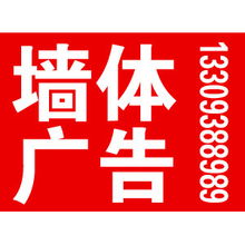 甘肃吉利墙体广告制作公司 专业打造高效视觉冲击力