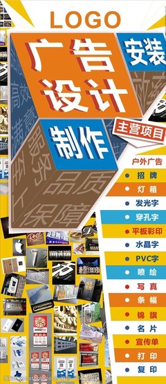 广告店宣传海报图片素材与制作指南 高效吸引客户的视觉秘诀